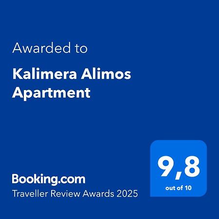 Kalimera Alimos Apartment เอเธนส์ ภายนอก รูปภาพ